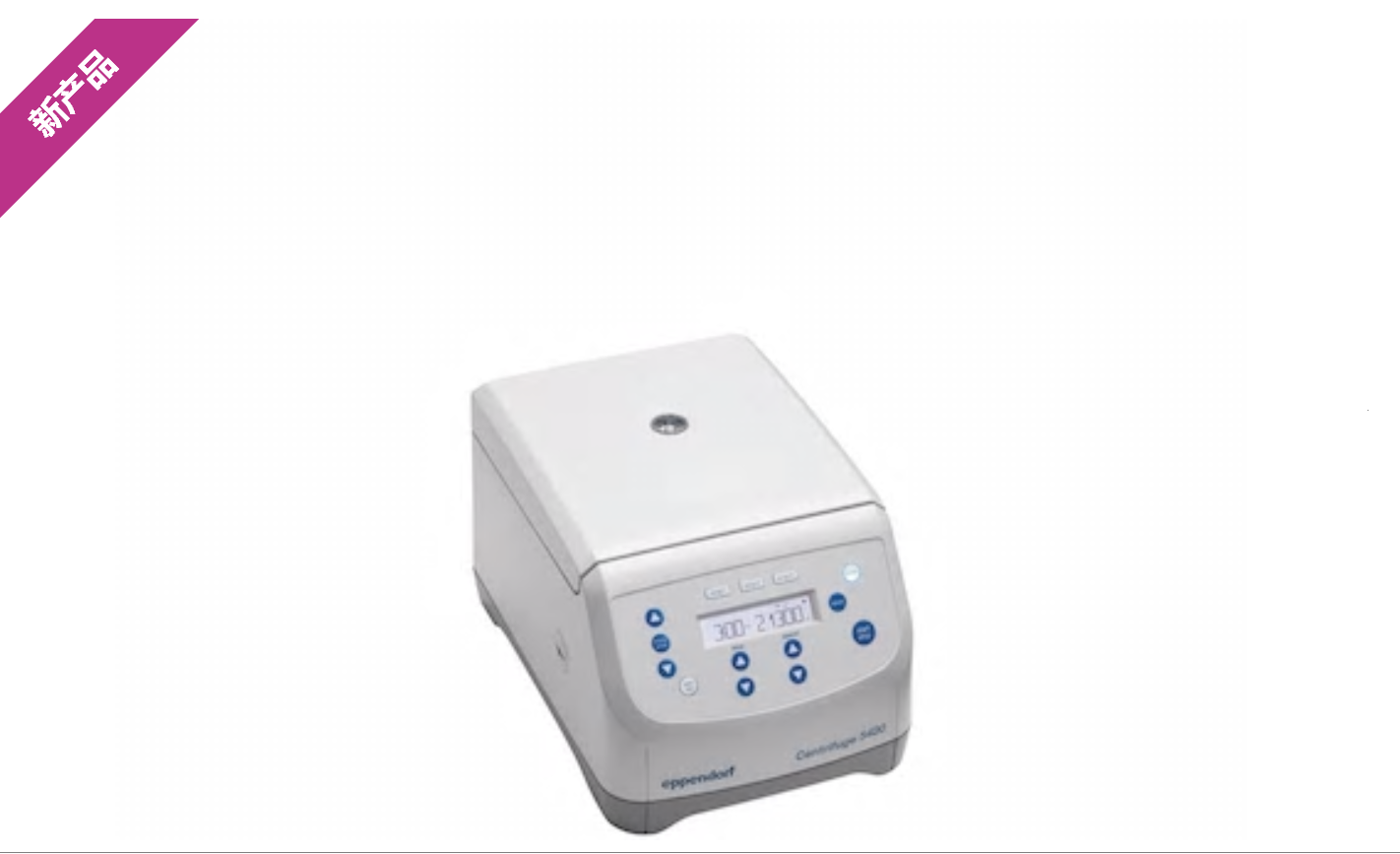 德国艾本德离心机5420 含FA-24x2转子Eppendorf Centrifuge 5420台式离心机
