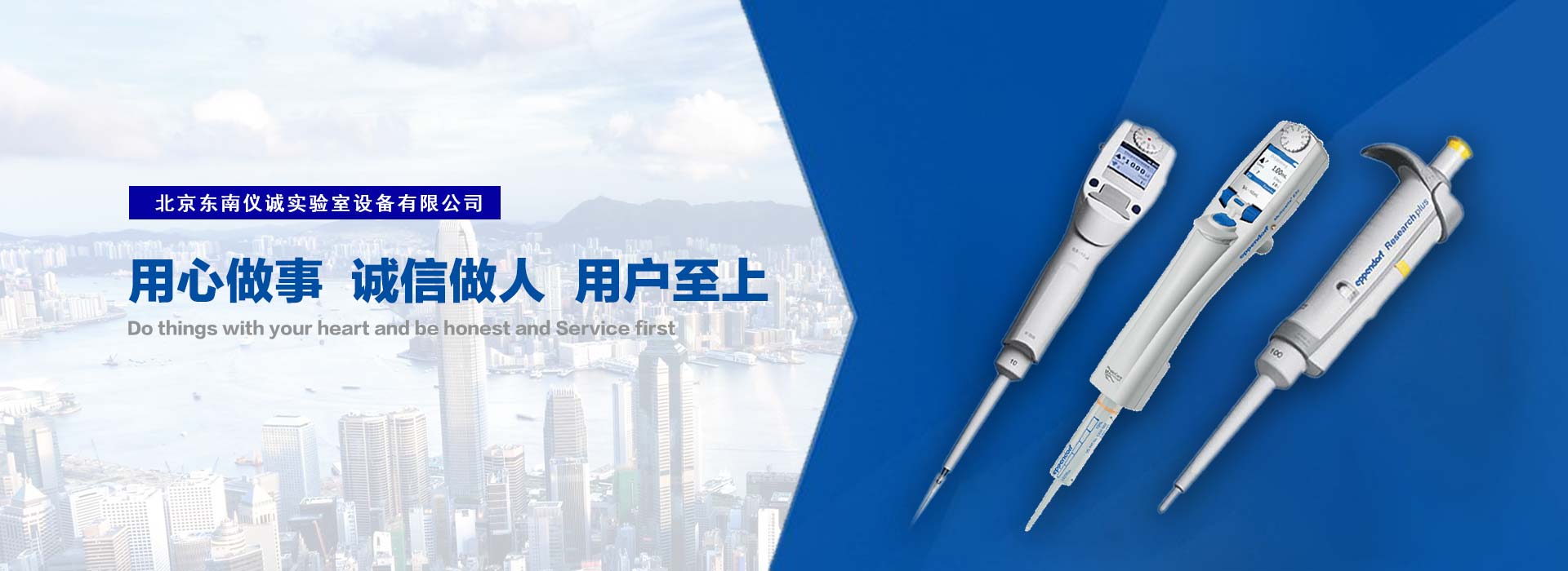 东南仪诚 